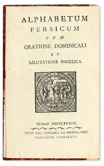 AMADUZZI, GIOVANNI CRISTOFORO.  Alphabetum Persicum cum oratione dominicali et salutatione angelica.  1738